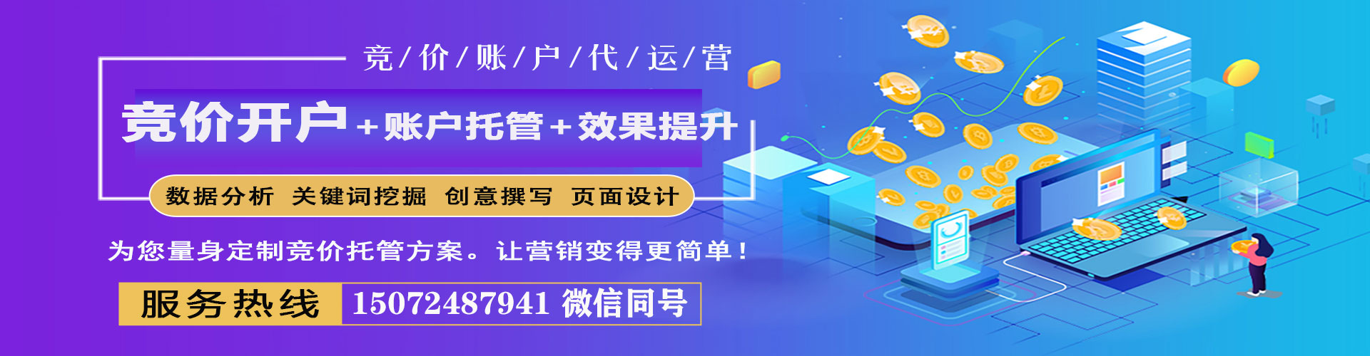 许昌百度竞价托管